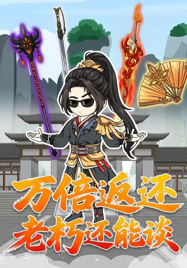 怒火救援